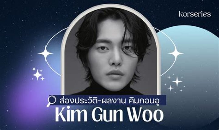 Kim Gun-woo - Age, Family, Bio