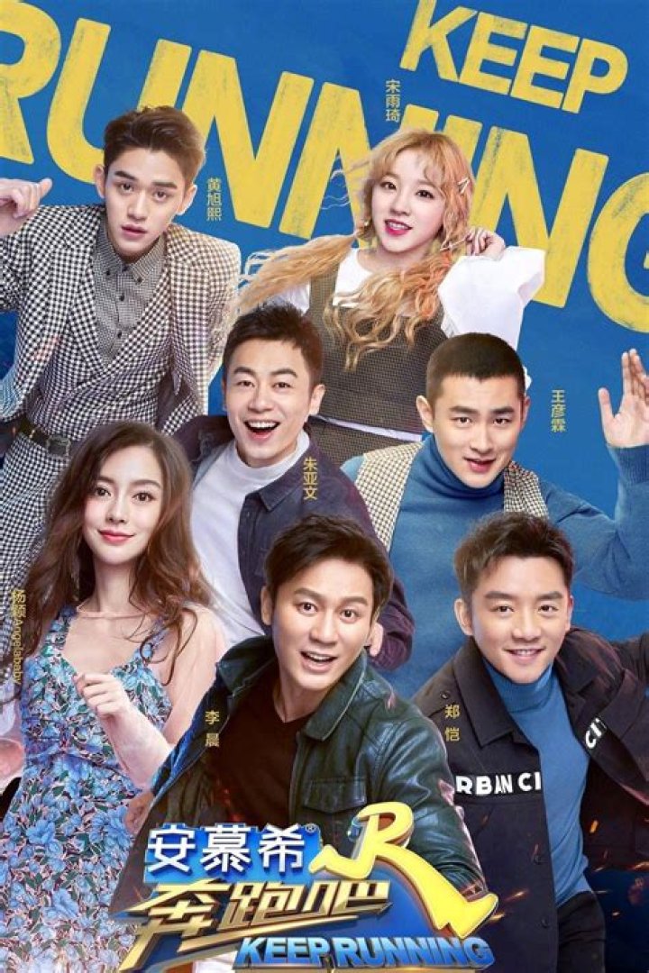 Running Man - Cast, Ages, Trivia